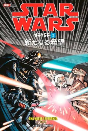 STAR WARS MANGA 03: UNA NUEVA ESPERANZA 03
